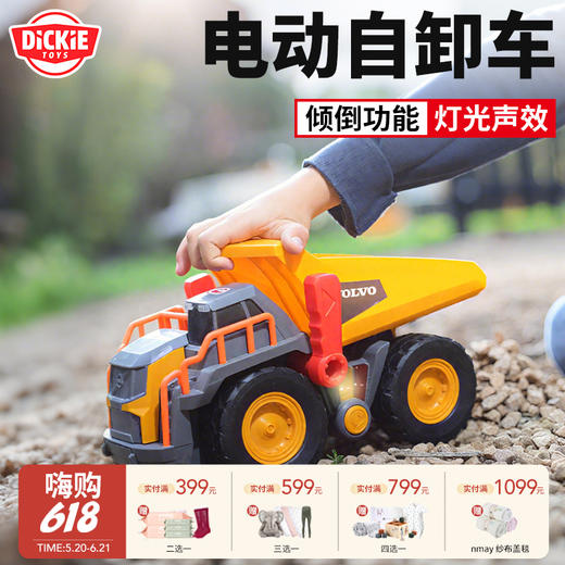 德国Dickietoys电动自卸车 仿真工程车儿童玩具车灯光音乐3岁+ 商品图0