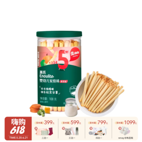 英氏 婴幼儿饼干炭烧棒磨牙儿童手指饼干宝宝零食婴儿辅食无添加盐 6月+