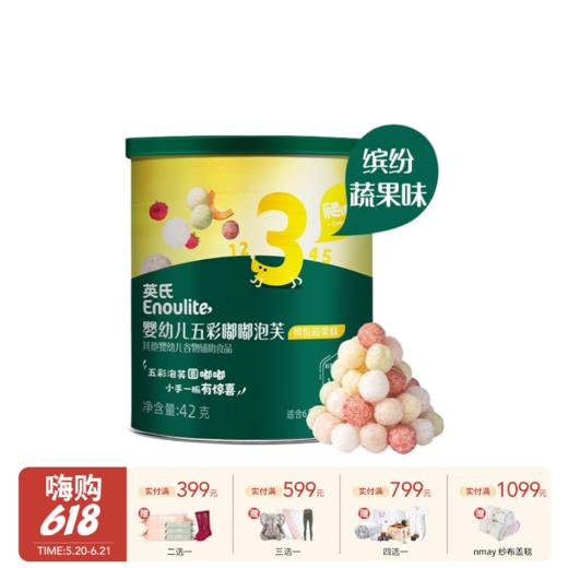 英氏 五彩嘟嘟蔬果泡芙婴儿饼干零食6件送宝宝辅食 10月+ 商品图0