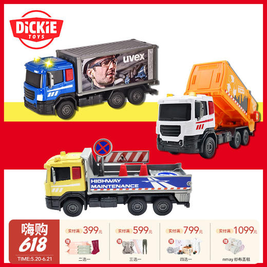 德国Dickietoys 城市货运车组 儿童玩具汽车 商品图0