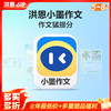 【小墨作文】小墨作文之看图写话说话 月/季/年/永久会员 商品缩略图0