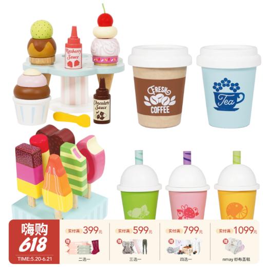 英国Le Toy Van卡罗 冰淇淋 马卡龙 冰棍 蛋糕过家家玩具儿童 2岁+ 商品图0