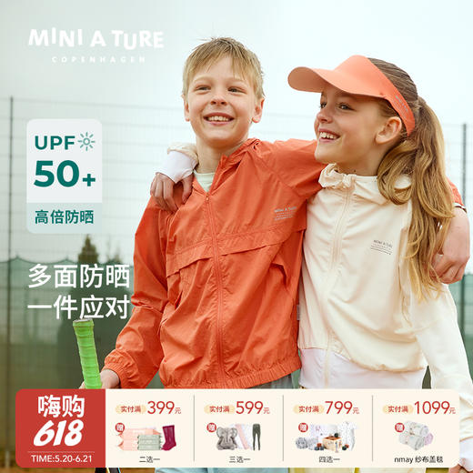 26新款 | 丹麦Mini a ture 云感防晒衣 夏季新品男女童轻薄透气外套 商品图0