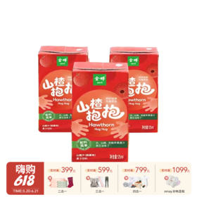 金晔山楂抱抱 山楂汁 无添加满满鲜果味果汁儿童饮料125ml*36盒 18月+
