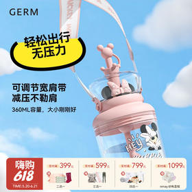日本GERM格沵 米奇唐老鸭萌动吸管杯 可爱网红杯子夏季水壶360ml