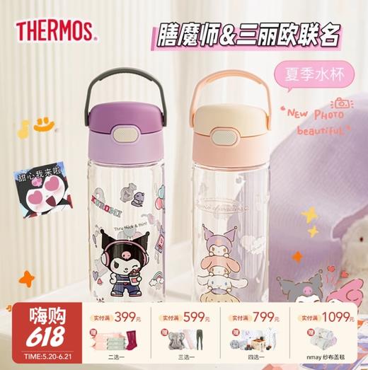 德国Thermos膳魔师 | 联名款 Tritan吸管杯/PPSU吸管杯 12月+ 商品图0