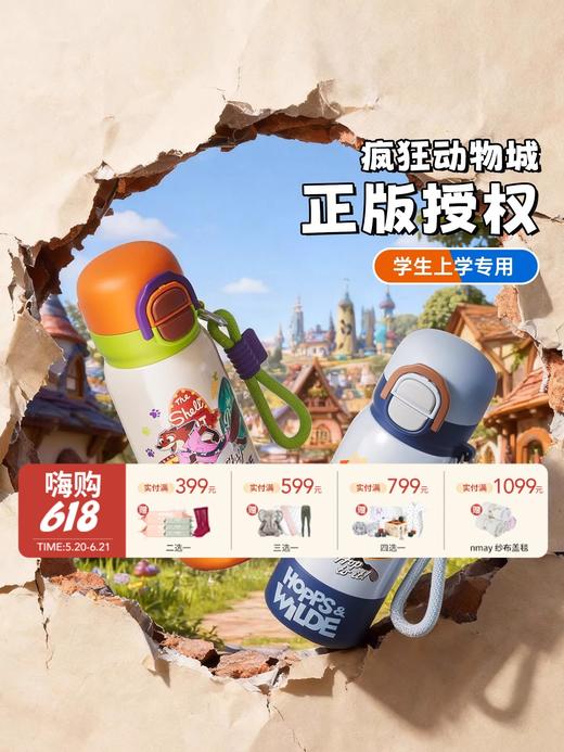 日本GERM 疯狂动物城系列趣享弹跳保温杯(不含杯套) 新款水杯新年礼物 商品图0