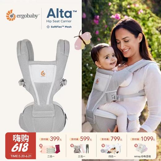 美国Ergobaby Alta 坐垫式背带 婴儿腰凳透气背带横抱轻便四季前抱式坐凳小月龄溜娃神器 4个月-4岁 商品图0