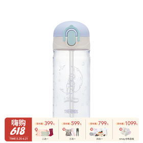 德国Thermos膳魔师 小王子联名系列 紫色吸管杯 （带杯套） 儿童幼儿园喝水随身杯 500ML 2岁+