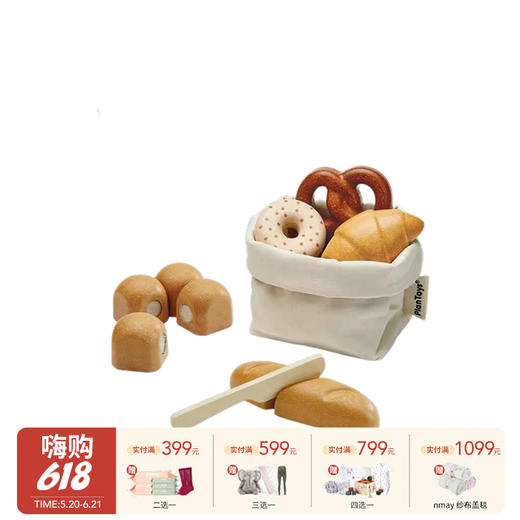泰国plantoys 西式面包套装过家家仿真食物切切乐宝宝角色扮演 2岁+ 商品图0