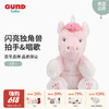 美国Baby Gund 闪亮声动独角兽婴幼儿安抚毛绒玩具 0m+ 商品缩略图0