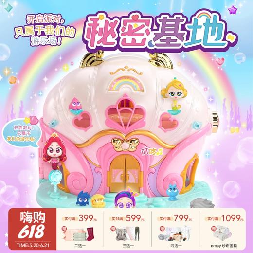 我的同学是美人鱼-玩具合集 动画同款星之魔盒过家家公主变身女孩玩具3-12岁 商品图0