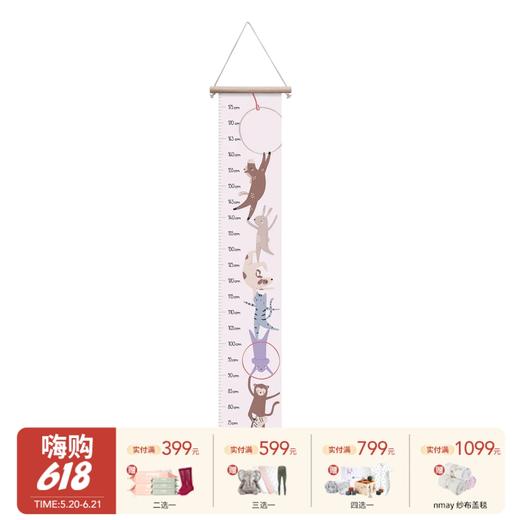 丹麦Sebra 身高尺 艺术纸高颜值装饰家具美学 20cm*2cm*125cm 商品图0