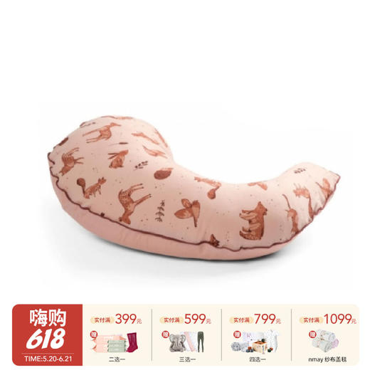 丹麦Sebra 动物造型哺乳枕（特价样品清仓不退不换 介意慎拍） 商品图0