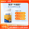 叶维安JoinLiv 觉厉 商品缩略图0