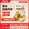 【满减专区】 原味鸡胸肉饼60g*3袋  新老包装随机发货 商品缩略图0