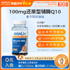 还原型辅酶Q10-泛醇优厉醇 觉厉JoinLiv 觉厉 商品缩略图0