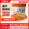 【满减专区】魔芋酸辣粉258g 新老包装随机发货 商品缩略图0