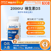 维生素D3-2000 JoinLiv觉厉 商品缩略图0