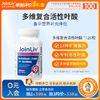 多维复合活性叶酸 120粒/瓶 0.4mg/粒 活性叶酸  觉厉 JoinLiv 商品缩略图0
