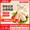 【满减专区】去皮水煮鸡腿70g 商品缩略图0
