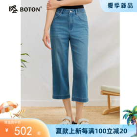 波顿女士春夏季软弹高腰牛仔裤 宽松直筒七分款 松弛日常感LF676226