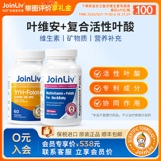 多维复合活性叶酸+叶维安男版叶酸 商品图0