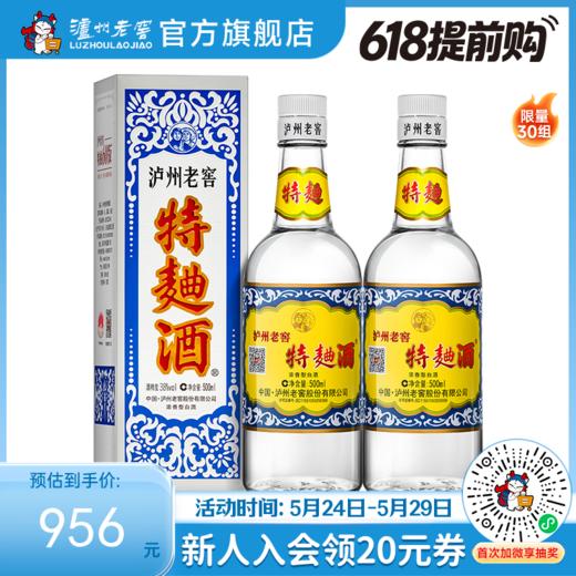 【酒厂直营】38度泸州老窖特曲酒（60版）500ml*2 泸州老窖官方旗舰店 商品图0