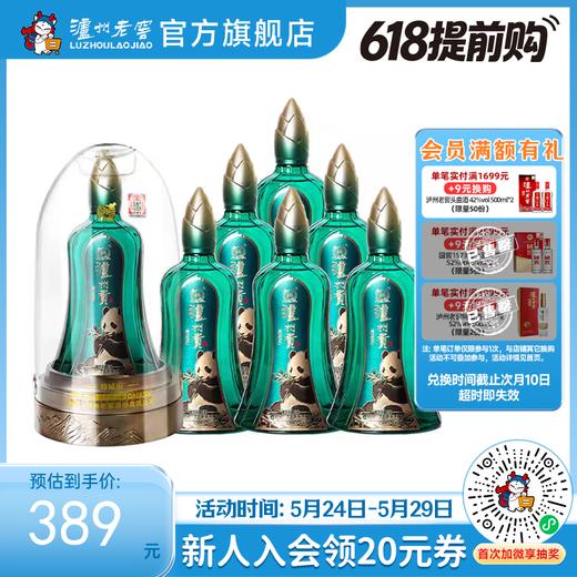 【酒厂直营】52度泸州贡锦城乐500ml*6 泸州老窖官方旗舰店 商品图0