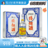 【酒厂直营】52度泸州老窖特麯酒(60版礼盒)1L  泸州老窖官方旗舰店 商品缩略图0