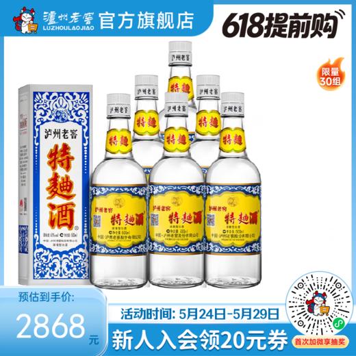 【酒厂直营】52度泸州老窖特曲酒（60版）500ml*6 泸州老窖官方旗舰店 商品图0