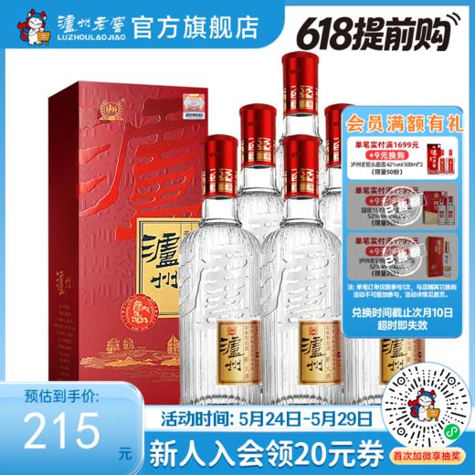 【酒厂直营】52度泸州酒醉大牌 500ml*6瓶   泸州老窖官方旗舰店 商品图0