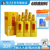 【酒厂直营】金泸州金色未来 52度 500ml*6  泸州老窖官方旗舰店 商品缩略图0