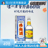 【酒厂直营】52度泸州老窖特曲酒（60版）500ml 泸州老窖官方旗舰店 商品缩略图0