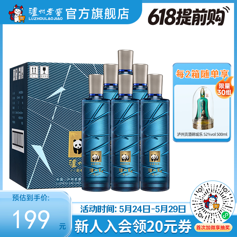 【酒厂直营】泸州贡浓香型白酒52度 500ml*6 泊心   泸州老窖官方旗舰店