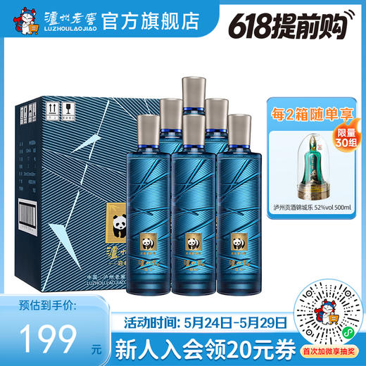 【酒厂直营】泸州贡浓香型白酒52度 500ml*6 泊心   泸州老窖官方旗舰店 商品图0