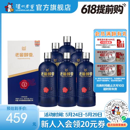 【酒厂直营】52度老窖醇香酒致趣666ml*6 泸州老窖官方旗舰店（内含礼品袋） 商品图0