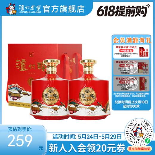 【酒厂直营】52度泸州醇悦坛酒1.5L*2 泸州老窖官方旗舰店 商品图0
