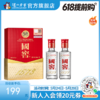 【酒厂直营】国窖1573浓香型白酒52度50ml*2 礼盒装    泸州老窖官方旗舰店 商品缩略图0