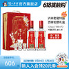【酒厂直营】52度 泸州老窖特曲·老字号 吉祥如意礼盒  500ml*2  送礼    泸州老窖官方旗舰店 商品缩略图0