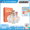 【酒厂直营】52度传世窖池酒幸福记忆500ml*4   泸州老窖官方旗舰店 商品缩略图0