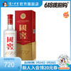 【酒厂直营】52度国窖1573 375ml     泸州老窖官方旗舰店 商品缩略图0