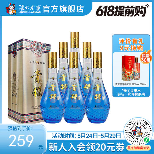 【酒厂直营】42度青稞露酒500ml*6    泸州老窖官方旗舰店 商品图0