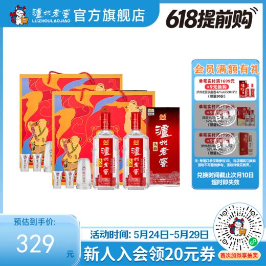 【酒厂直营】泸州老窖头曲富贵吉祥礼盒浓香型白酒55度625ml*2*2 泸州老窖官方旗舰店 商品图0