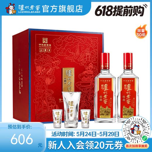 【酒厂直营】52度 泸州老窖特曲·老字号 花开富贵礼盒  500ml*2  送礼    泸州老窖官方旗舰店 商品图0