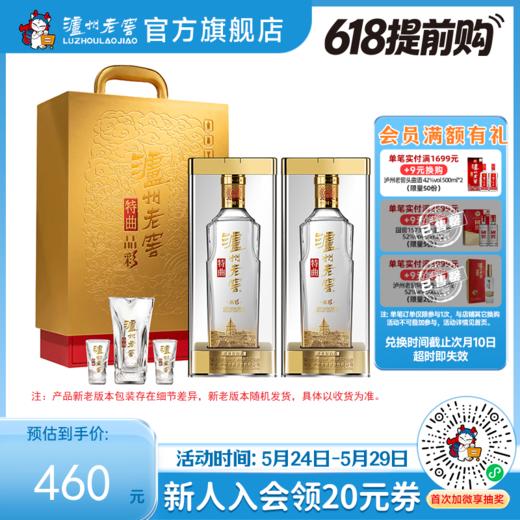 【酒厂直营】52度泸州老窖特曲晶彩精彩时刻礼盒500ml*2 送礼  泸州老窖官方旗舰店 商品图0