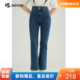【提臀塑形】波顿女士高端微喇牛仔长裤修身百搭舒适LE291123