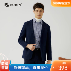【绵羊毛】波顿男士 针织西装 垂感不易皱 合身百搭质感款MX007323