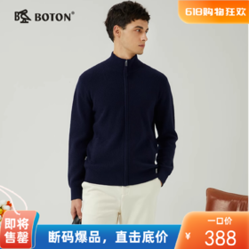 [绵羊毛]波顿男士秋冬 毛衣 拉链合身 柔暖美式休闲款MU735323