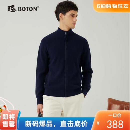 [绵羊毛]波顿男士秋冬 毛衣 拉链合身 柔暖美式休闲款MU735323 商品图0